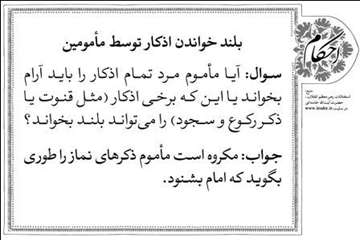 احکام نماز جماعت