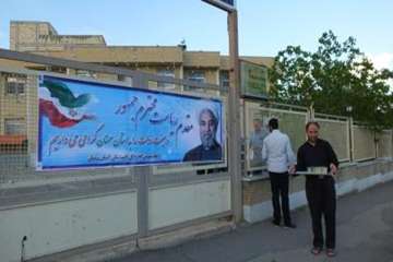 ایستگاه صلواتی به مناسبت ولادت امام جواد(ع)وسفرریاست جمهوربه سمنان 30/1/95