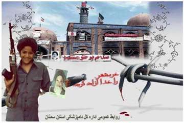 تراکت های طراحی شده روابط عمومی اداره کل دامپزشکی استان سمنان درخصوص آزادسازی خرمشهر95