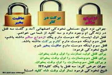 آلبوم زیبای نماز