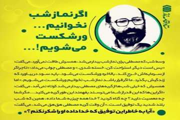 شهداونماز