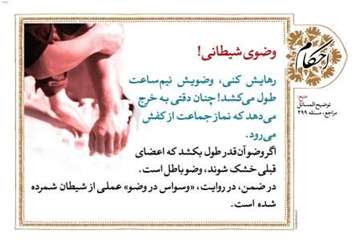 احکام نماز جماعت