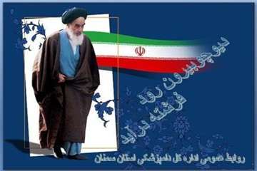 آذین بندی اداره کل دامپزشکی استان سمنان به مناسبت ایام ا...دهه فجر94