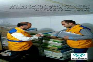 طرح تشدید نوروز95اداره کل دامپزشکی استان سمنان