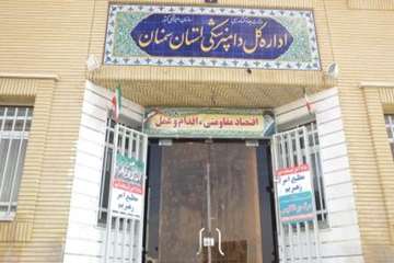 آذین بندی اداره کل دامپزشکی استان سمنان دردهه فجر 95
