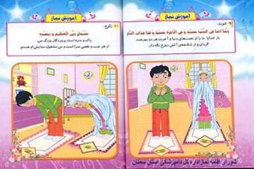 تصاویرآموزش نماز
