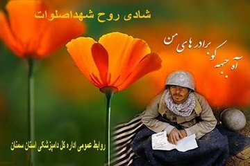 پوستر شهدا