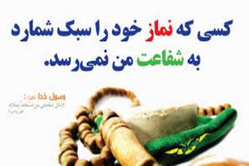 آلبوم زیبای نماز