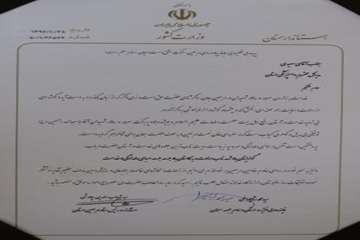 تقدیر ازمدیرکل دامپزشکی استان سمنان درهمایش تجلیل از خادمین اربعین حسینی 30دی 96