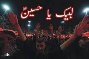 لبیک یا حسین