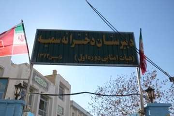 حضورامام جماعت اداره کل دامپزشکی استان سمنان جهت برپایی نماز جماعت دردبیرستان دخترانه سمیه سمنان 17/
