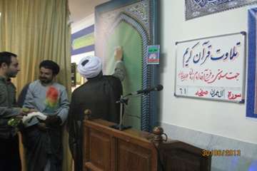غبارروبی نمازخانه