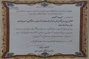 لوح تقدیرنقاشی