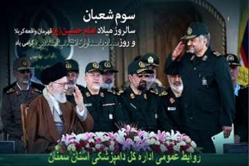 تراکت های طراحی شده روابط عمومی اداره کل دامپزشکی استان سمنان درخصوص اعیاد شعبانیه 95