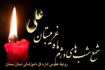 تراکت  های طرای شده شهادت حضرت علی (ع)توسط روابط عمومی اداره کل دامپزشکی استان سمنان 5/4/95