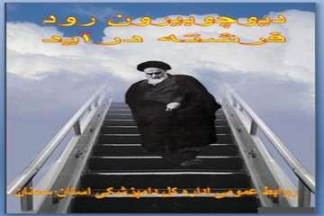 آذین بندی اداره کل دامپزشکی استان سمنان به مناسبت ایام ا...دهه فجر94