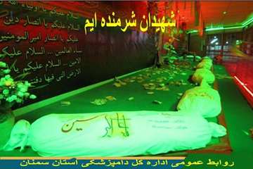 پوستر شهدا