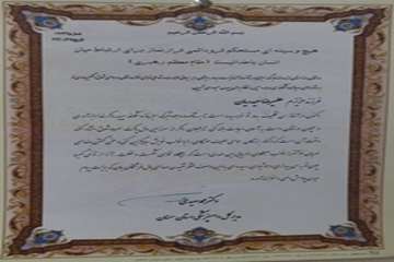 لوح تقدیرسن تکلیف فرزندان پرسنل