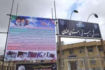 نصب بنر عملکرد اهم اقدامات وعملکرداداره کل دامپزشکی استان سمنان درسه ساله دولت تدبیر وامید (بهمن 95)