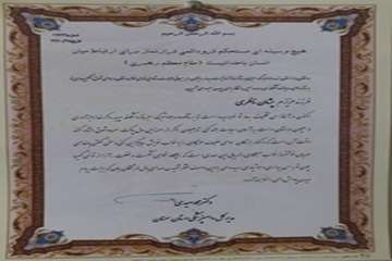 لوح تقدیرسن تکلیف فرزندان پرسنل