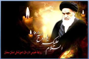تراکت های طراحی شده روابط عمومی اداره کل دامپزشکی استان سمنان به مناسبت ارتحال امام خمینی وشهدای 15خ