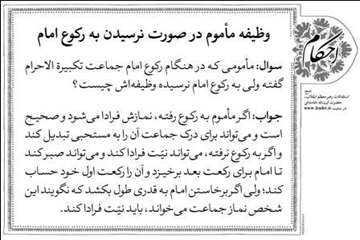 احکام نماز جماعت