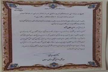 لوح تقدیرسن تکلیف فرزندان پرسنل