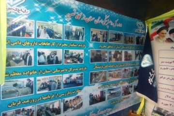 شرکت اداره کل دامپزشکی استان سمنان در نمایشگاه  هفته دولت 3/6/95
