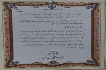 لوح تقدیرسن تکلیف فرزندان پرسنل