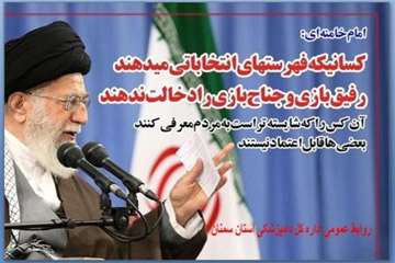تراکت های طراحی شده روابط عمومی اداره کل دامپزشکی استان سمنان درخصوص حضوردرانتخابات 94