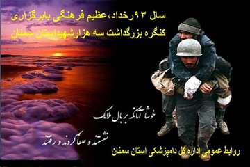 پوستر شهدا