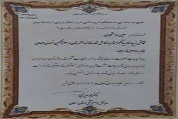 لوح تقدیرنقاشی