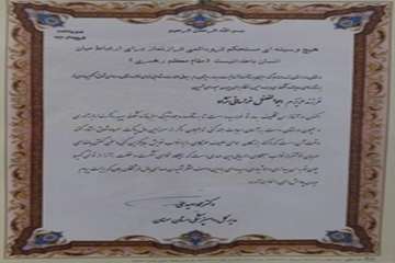 لوح تقدیرسن تکلیف فرزندان پرسنل