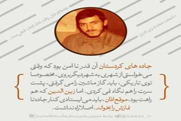 شهداونماز