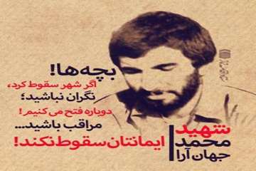 شهداونماز