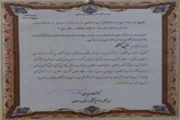 لوح تقدیرسن تکلیف فرزندان پرسنل