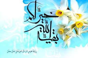 نیمعه شعبان