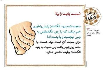احکام نماز جماعت