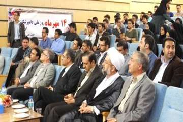 سخنرانی دکتر سعیدی مدیر کل دامپزشکی استان درمراسم بزرگداشت روز ملی دامپزشکی در محل دانشکده دامپزشکی 