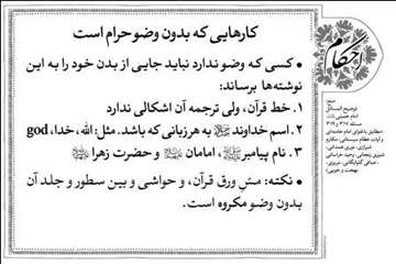 احکام نماز جماعت