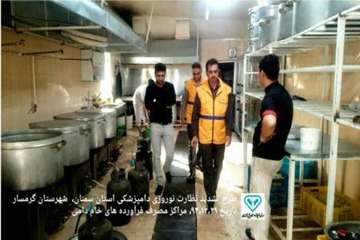 طرح تشدید نوروز95اداره کل دامپزشکی استان سمنان
