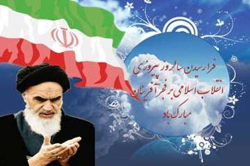 پیروزی انقلاب اسلامی از نگاه دوربین