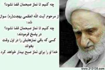 آلبوم زیبای نماز