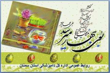 تراکت های طراحی شده روابط عمومی اداره کل دامپزشکی استان سمنان درخصوص تبریک سال نو