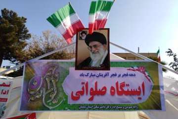 آلبوم شماره یک ایستگاه صلواتی اداره کل دامپزشکی استان سمنان درمسیر راهپیمایی 22 بهمن 96 شهرستان سمنا
