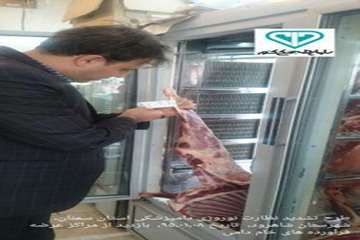 دومین آلبوم تصاویرطرح تشدید نوروز95اداره کل دامپزشکی استان سمنان
