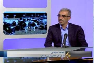 حضوردکترسعیدی مدیرکل محترم دامپزشکی استان سمنان درگزارش خبری درخصوص تب برفکی صداوسیمای استان سمنان  