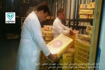 دومین آلبوم تصاویرطرح تشدید نوروز95اداره کل دامپزشکی استان سمنان