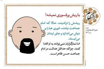 احکام نماز جماعت
