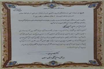 لوح تقدیرسن تکلیف فرزندان پرسنل